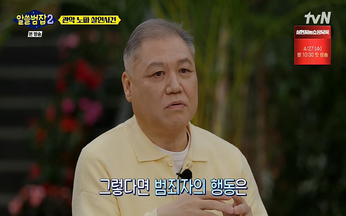 알쓸범잡 2.E15.220425p-NEXT.mp4_20220425_182649.000.jpg