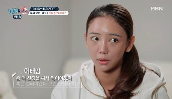 이태임-예능-비행소녀-눈-동그랗게-뜨고-인터뷰-하는-모습