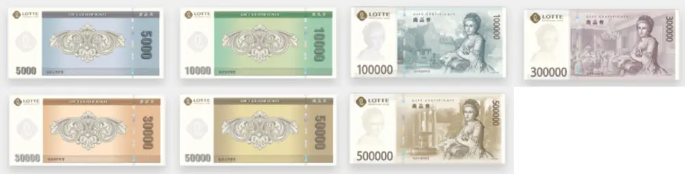 롯데백화점상품권-종류(5천 원권, 1만 원권, 3만 원군, 5만 원권, 10만 원권, 30만 원권, 50만 원권 총 7가지)