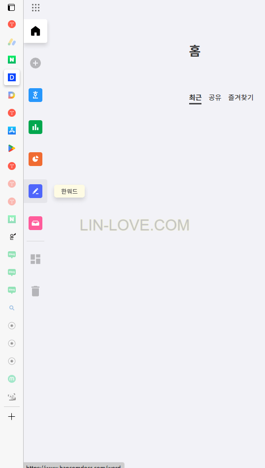 한컴독스 기능중 한워드 편집기 사진