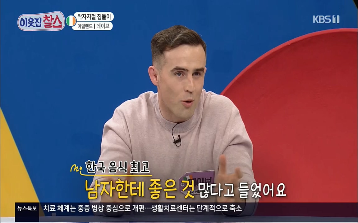 이웃집 찰스.E335.220427p.H264-F1RST.mp4_20220427_193649.169.jpg
