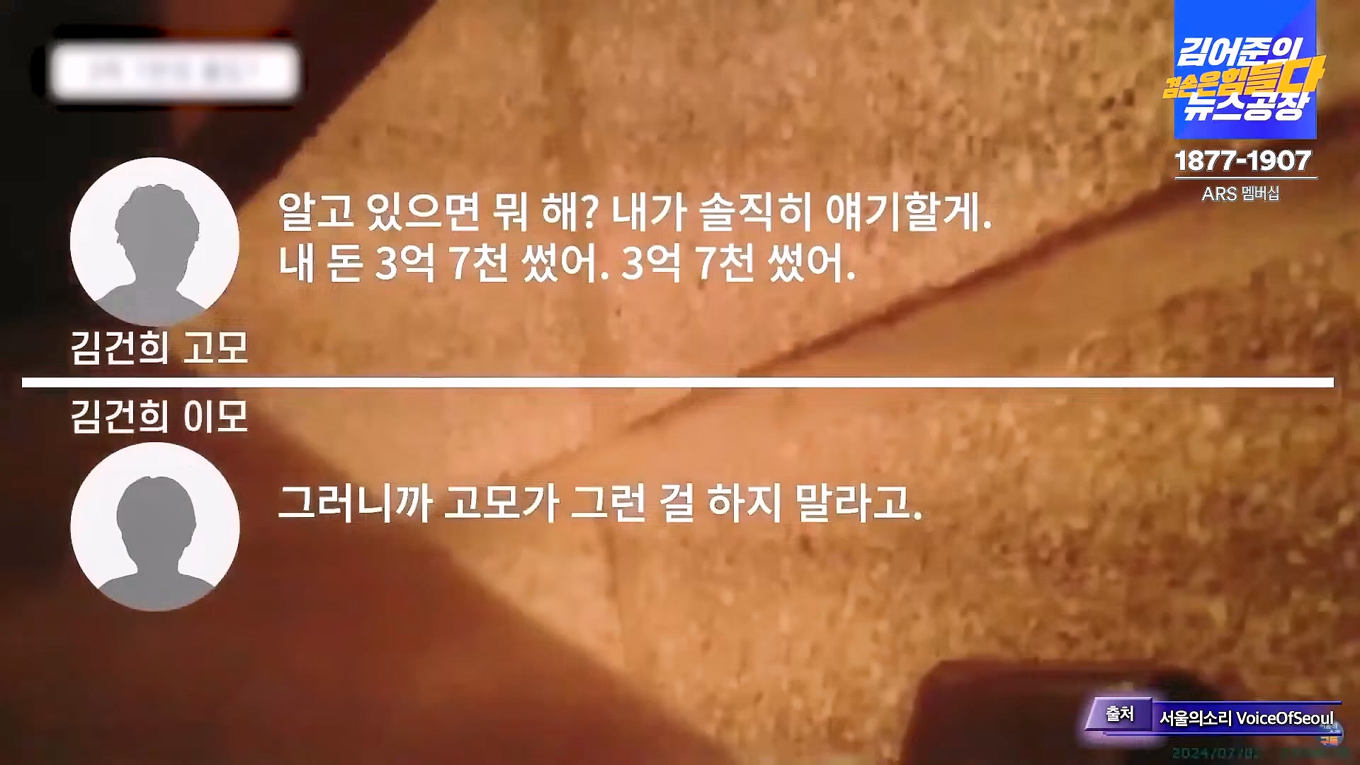 김어준의 겸손은힘들다 뉴스공장 2025년 1월 23일 목요일 [김민석, 박선원, 장인수, 이명수, 권정민, 영화공장(이명세, 정지영)] + 텐밀희 (1080p_30fps_H264-96kbit_AAC).mp4_20250123_141748.758.jpg