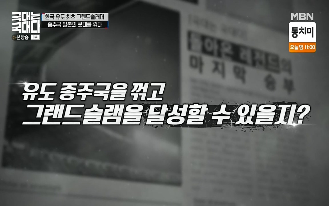 국대는 국대다.E13p-NEXT.mp4_20220605_185500.187.jpg