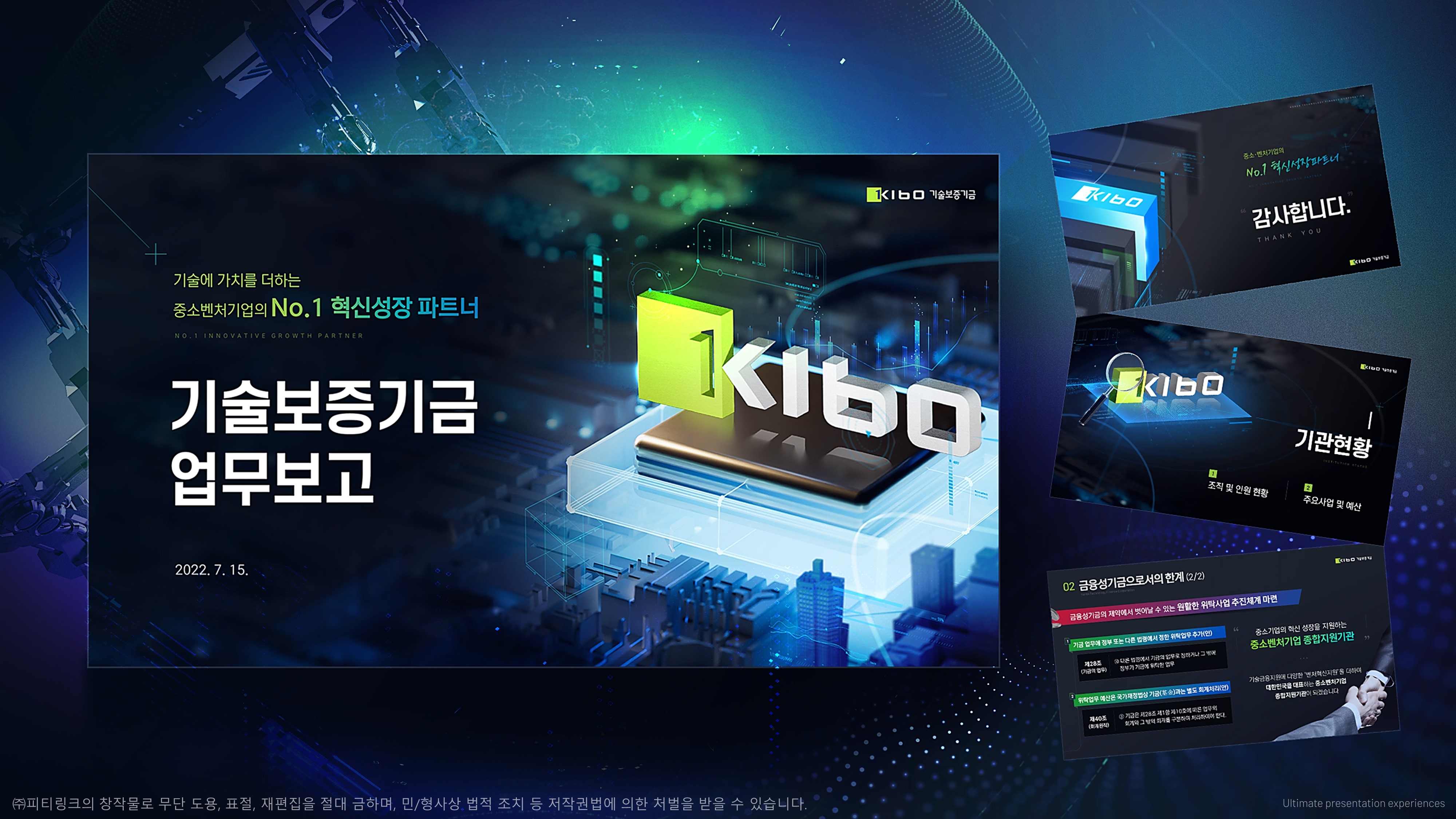  파워포인트 업무보고 디자인 어떻게 해야 할까요? (포트폴리오 #고급형009)