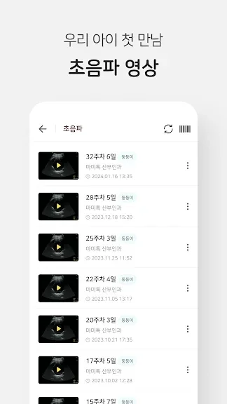 갤럭시 임신 준비 어플 추천 앱-18 갤럭시 임신 준비 어플 추천 앱-18