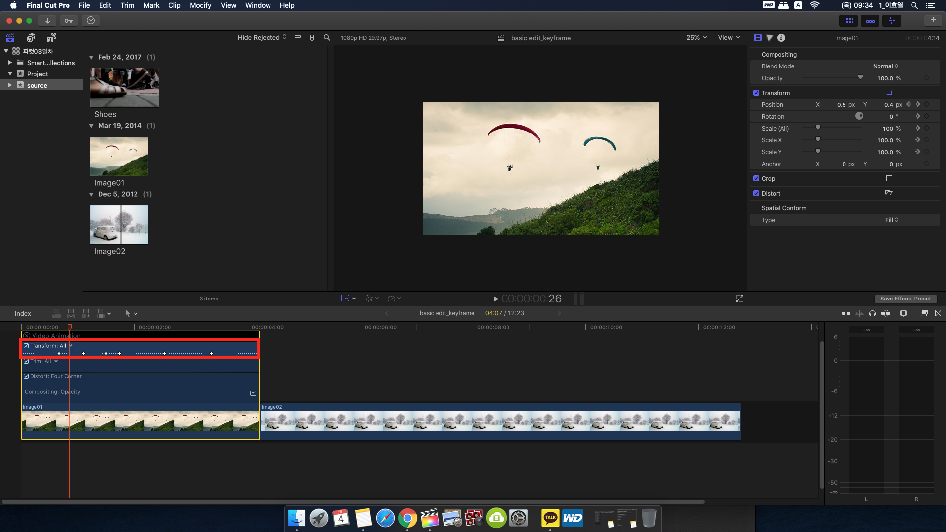 키프레임 자세히 보기