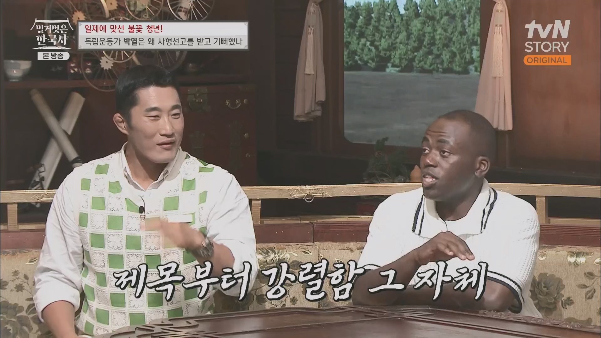 벌거벗은 한국사.E71.230830p.H264-F1RST.mp4_20240323_175249.158.jpg