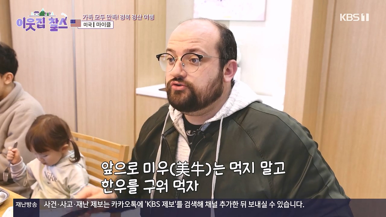 이웃집 찰스.E416.231220p-NEXT.mp4_20231220_200440.117.jpg