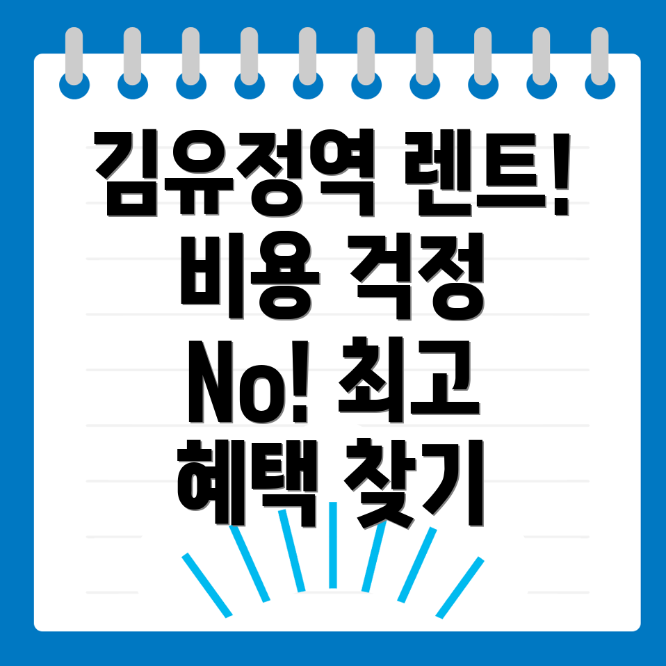 장기렌트카