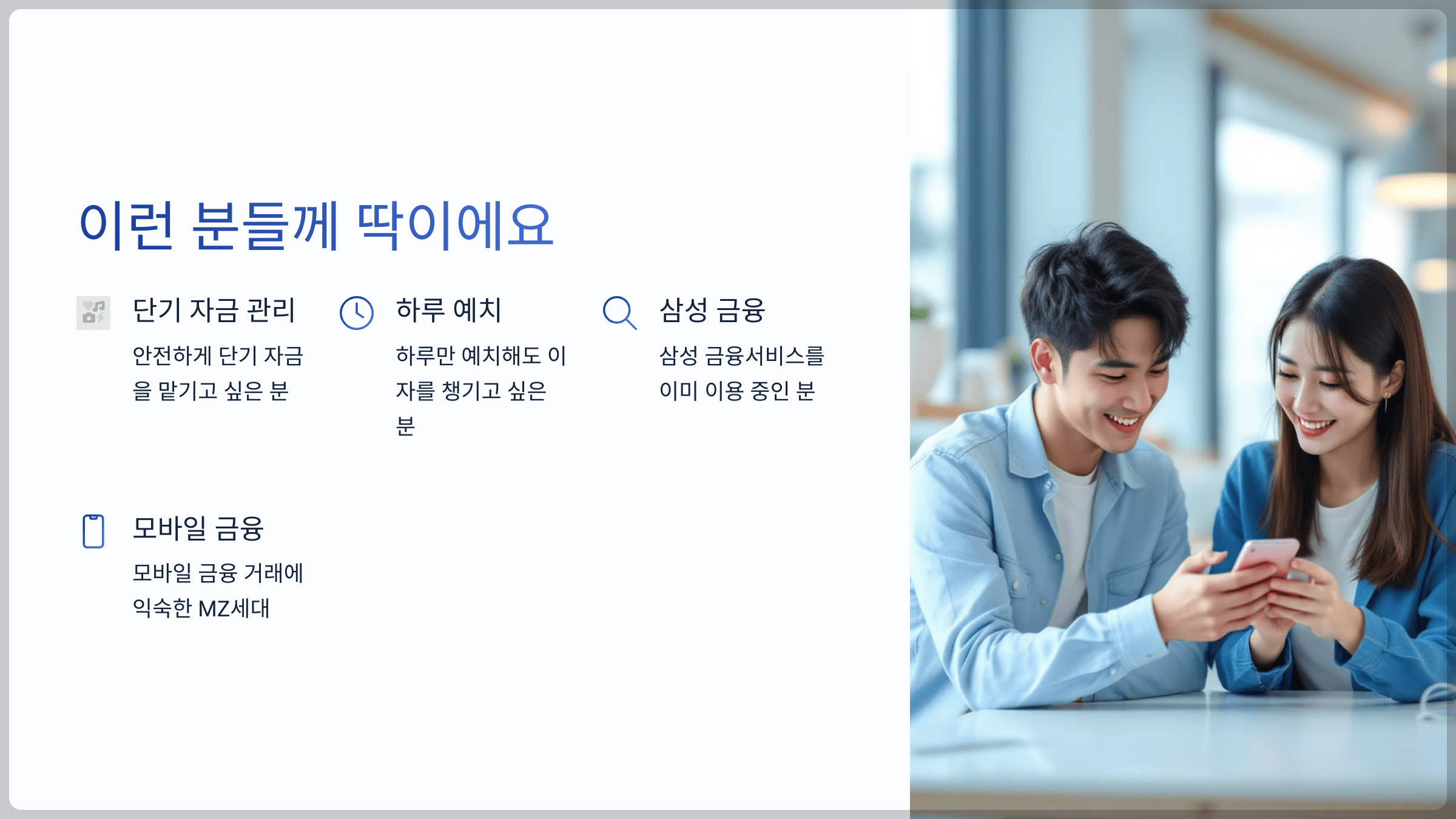 이런 분들께 딱이에요