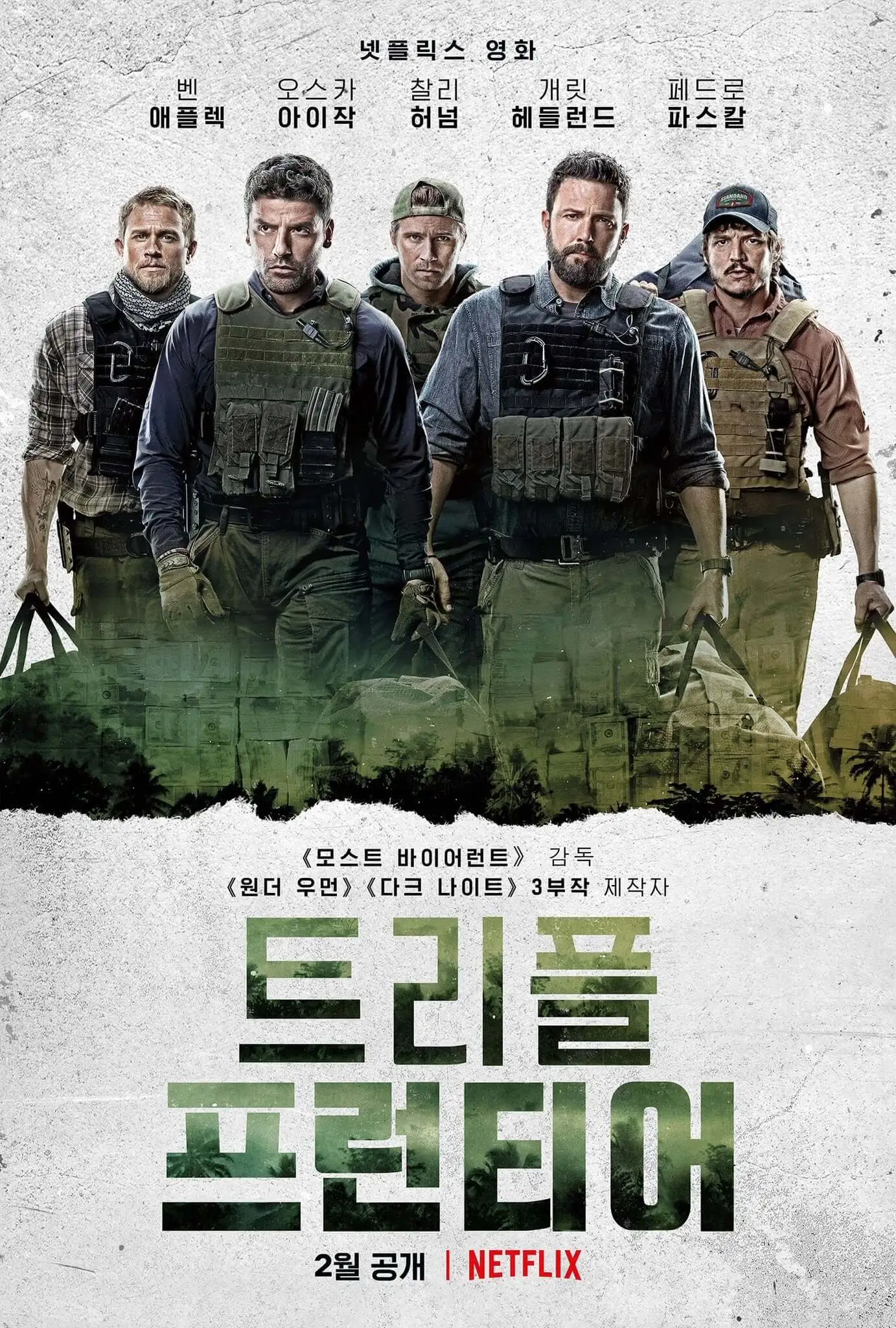 Triple-Frontier-poster