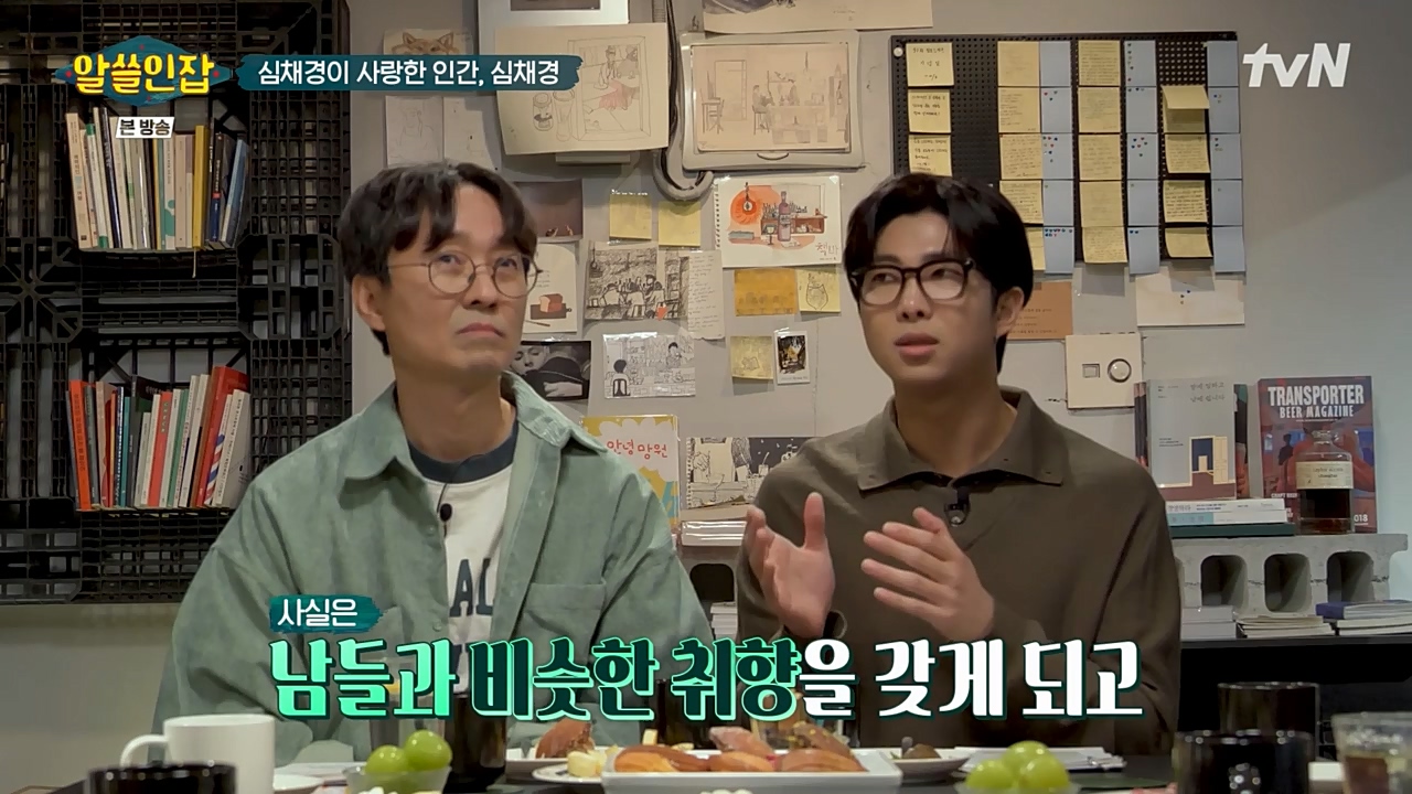 알아두면 쓸데없는 신비한 인간 잡학사전.E02.221210p-NEXT.mp4_20221211_153532.757.jpg