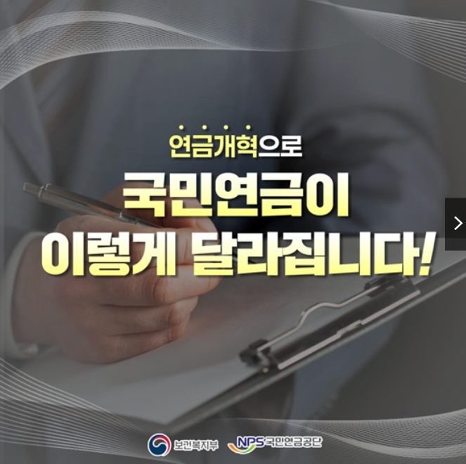 연금개혁 주요내용 정년연장 예상 연금 간단계산!