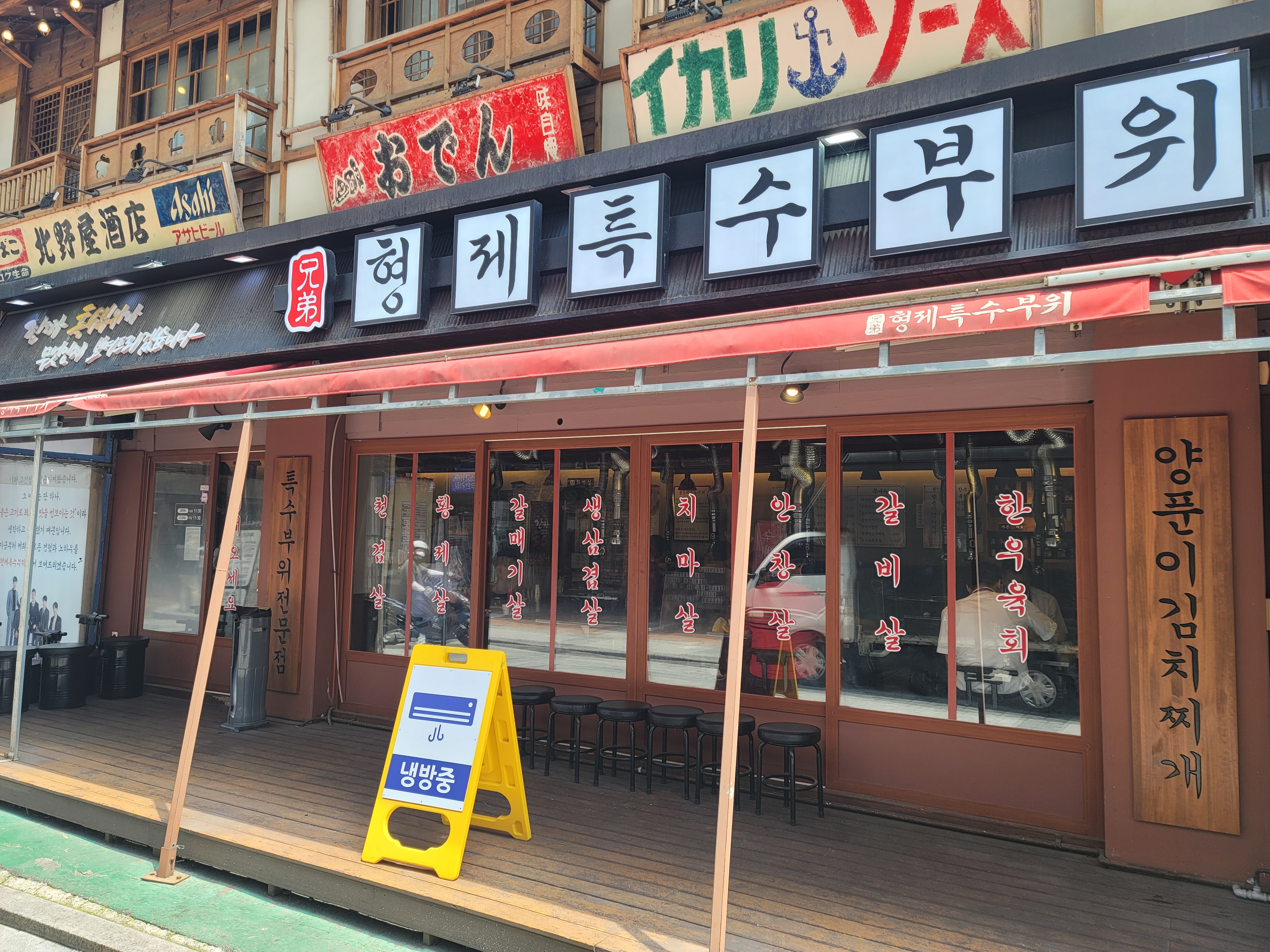 형제육회 이미지