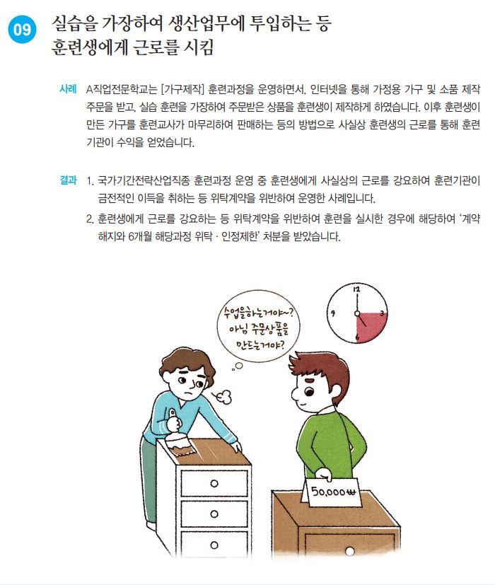 상계요양보호사교육원 이미지