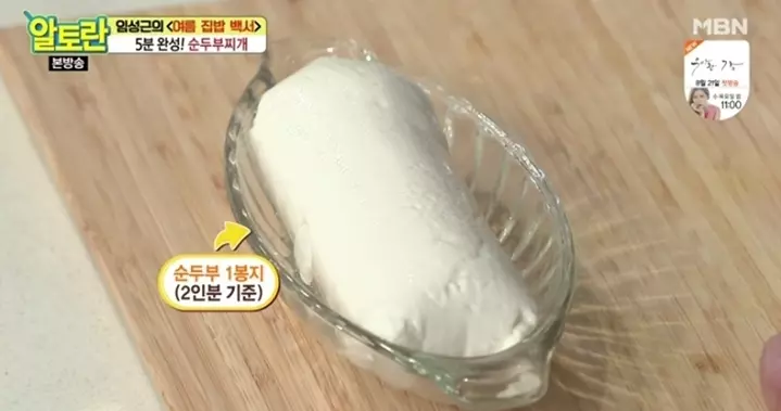 순두부찌개 재료