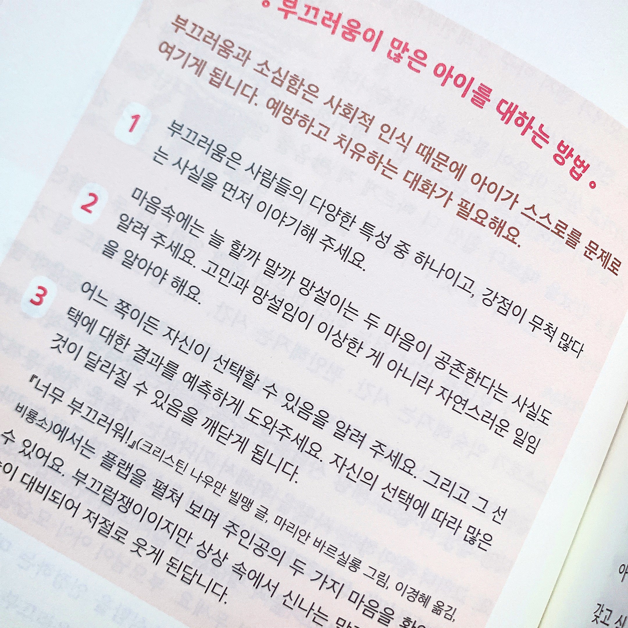 그림책 읽는 법/이임숙/창비 3
