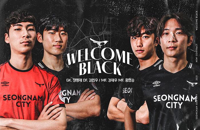  [오피셜] 성남FC, 구단 유스 출신 홍현승-정명제 등 신인 4명 선발