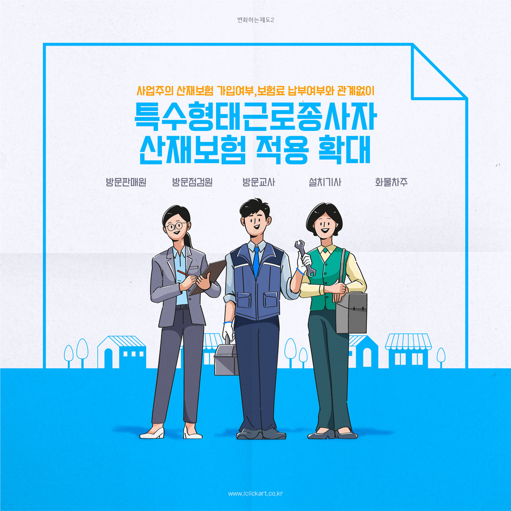 쉽게알아보는 4대보험 계산기