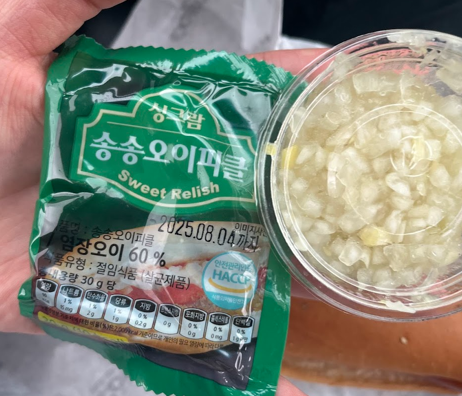 피클,양파