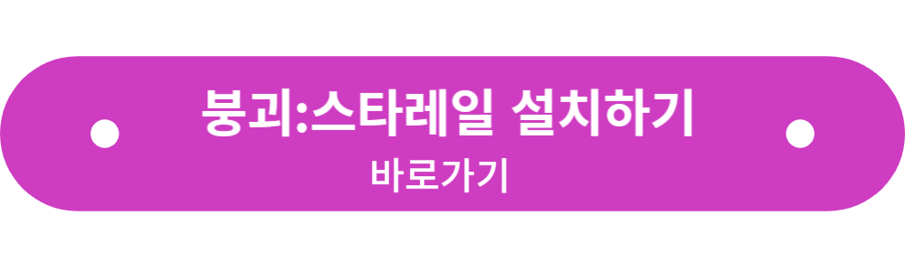 붕괴: 스타레일