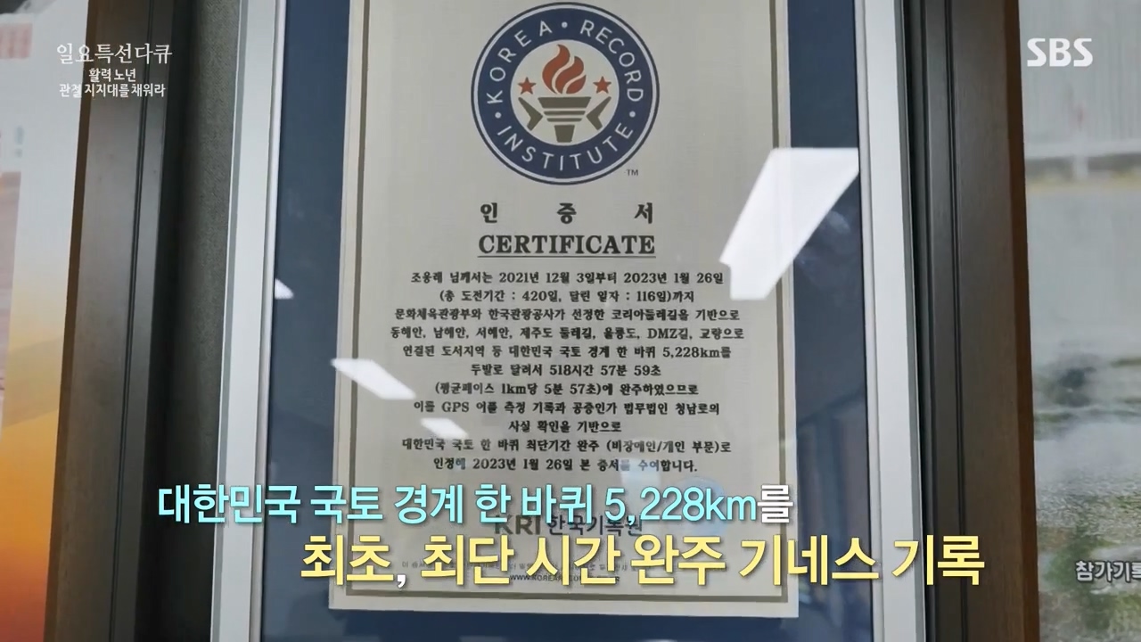 일요특선 다큐멘터리.E343.231127p-NEXT.mp4_20231126_170808.042.jpg