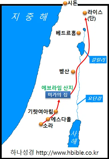 사사기 18장 성경 말씀 묵상_2