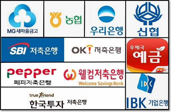  정기예금 적금 특판 안전한가? ( 예금자보호법 금액 적용대상 )