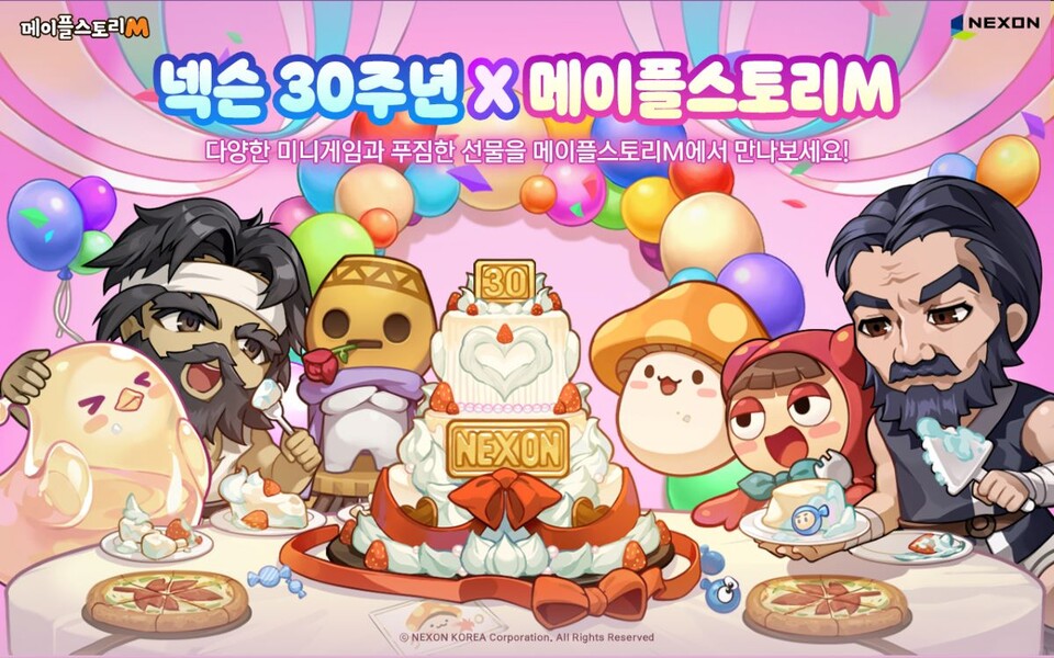 넥슨 이벤트