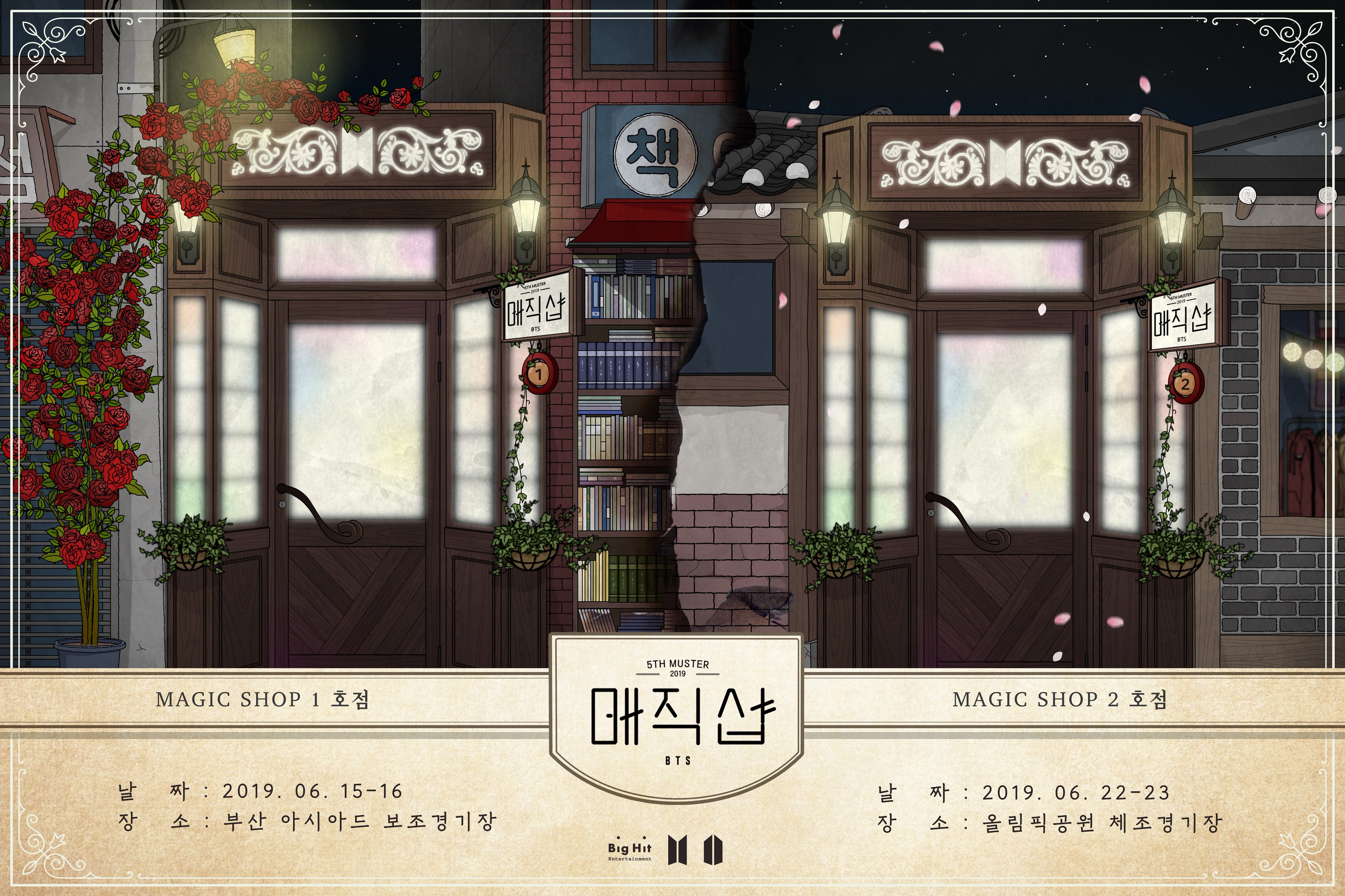 5TH MUSTER MAGIC SHOP