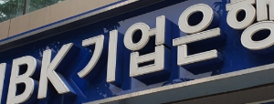 IBK기업은행 거래내역 팩스 발송방법