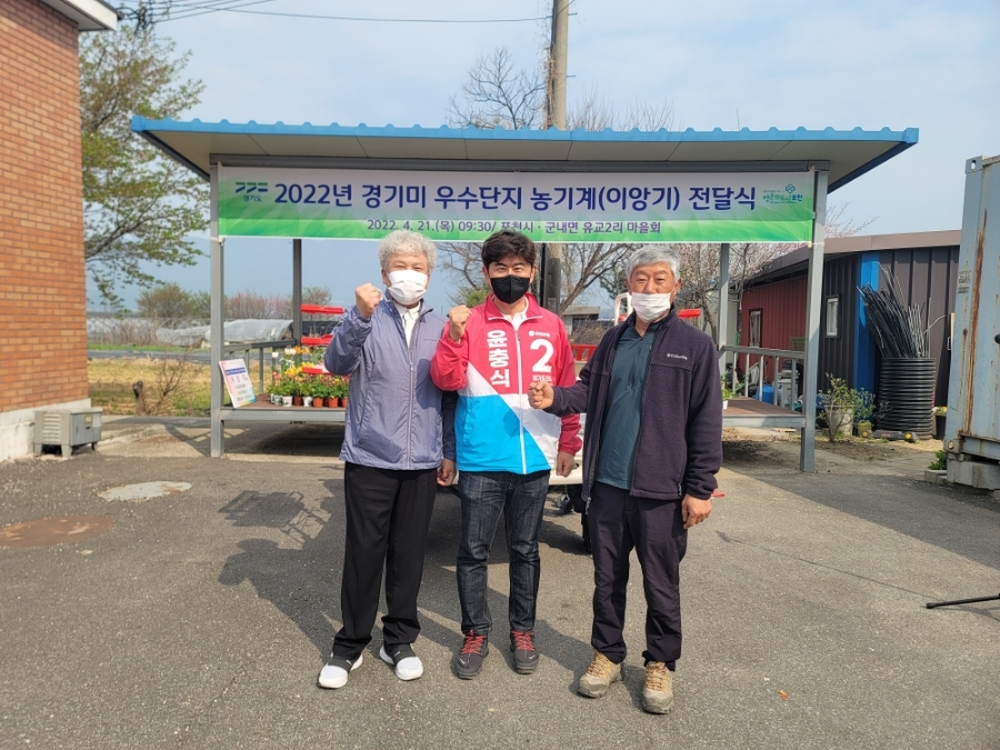  농기계 전달식