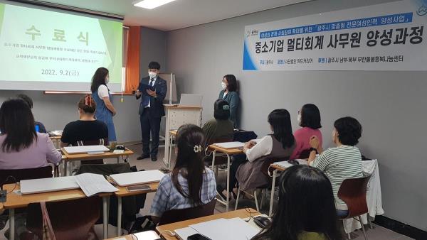 광주시, 맞춤형 전문 여성인력 양성사업 1단계 성료