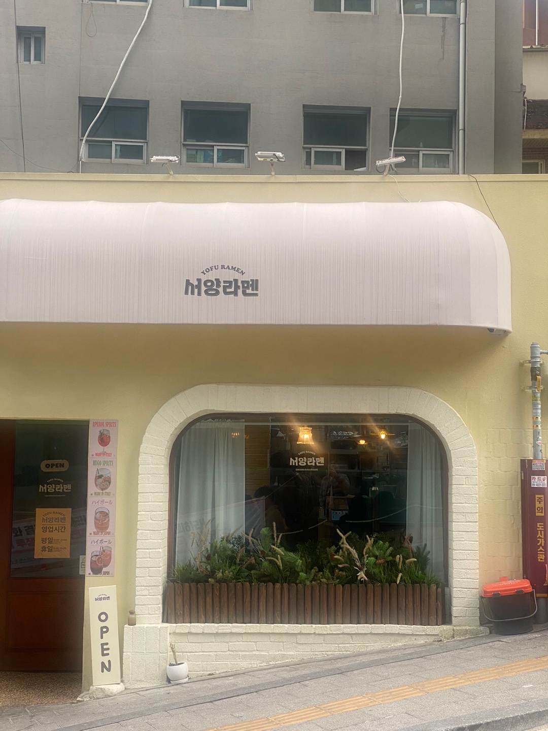 서양라멘 이미지