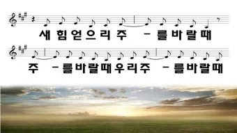 찬양콘티 ppt 2025년 5월_20
