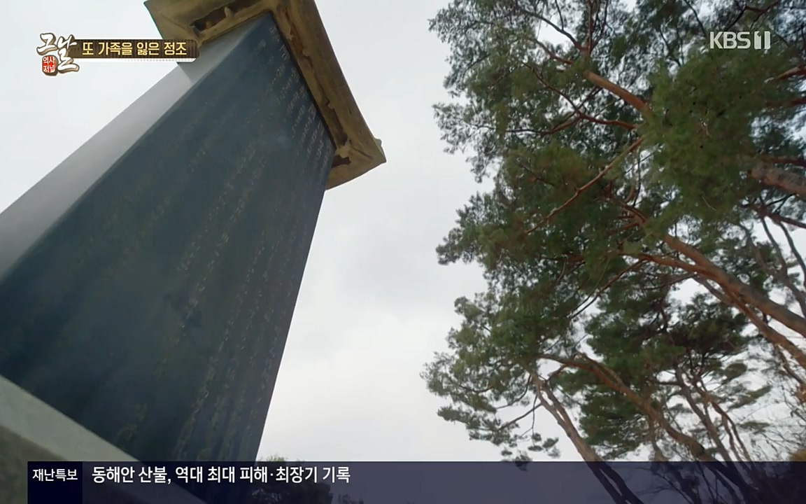 역사저널 그날.E351.220314p-NEXT.mp4_20220420_195436.947.jpg
