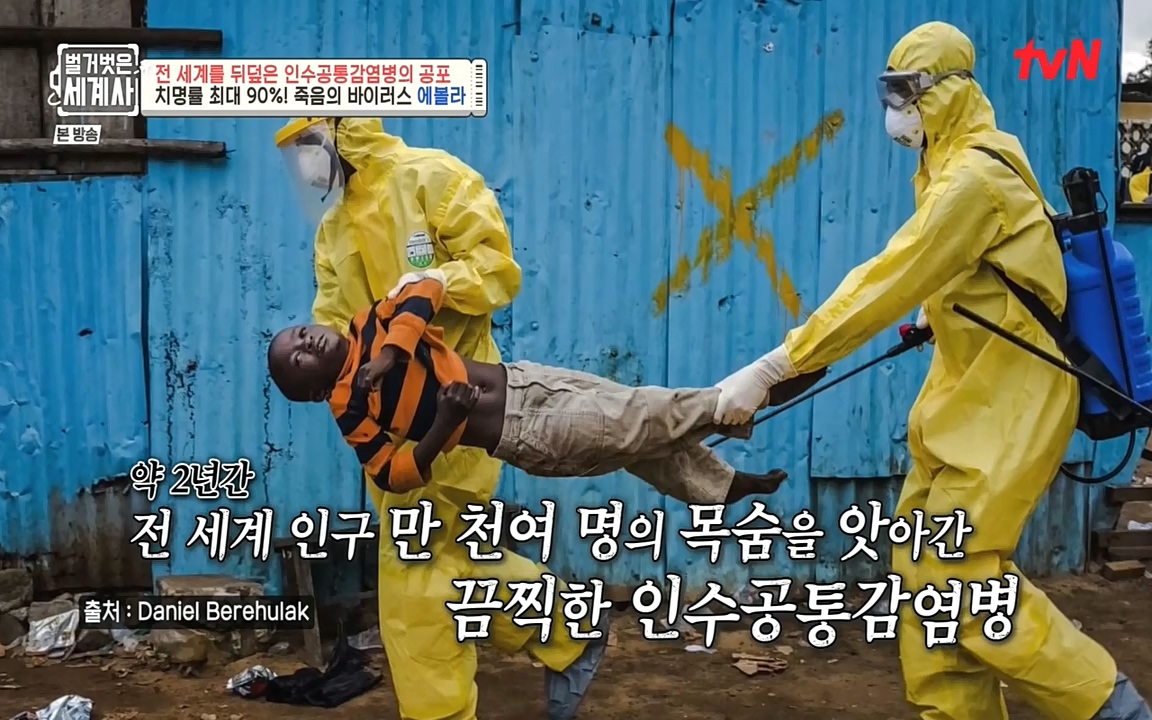 벌거벗은 세계사.E59.220810p-NEXT.mp4_20220810_212412.234.jpg