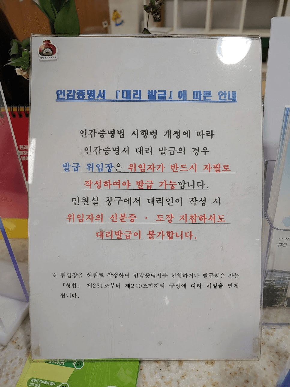 인감증명서 발급방법