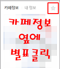 내카페 바로가기