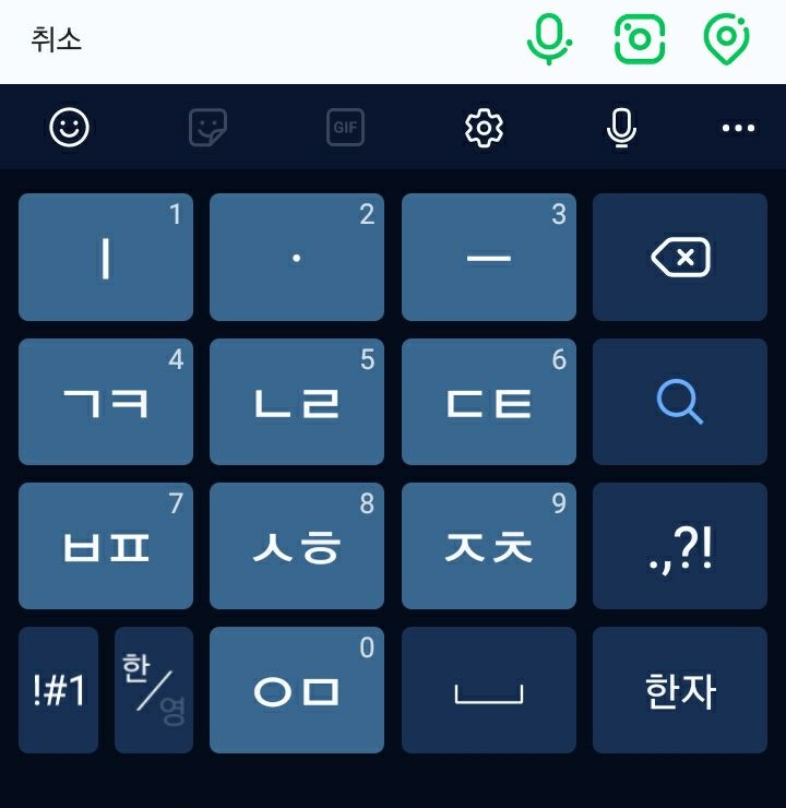 핸드폰 키보드에 테마적용된것 보임