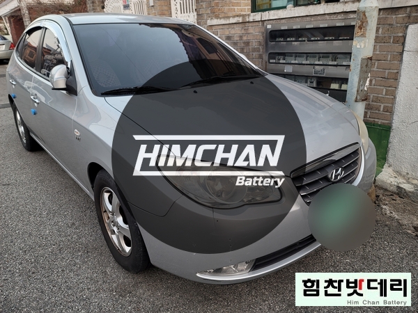  진해밧데리 아반떼HD 배터리 경화동 밧데리 밧데리1인자 힘찬배터리 본점 진해수입차배터리 전문점