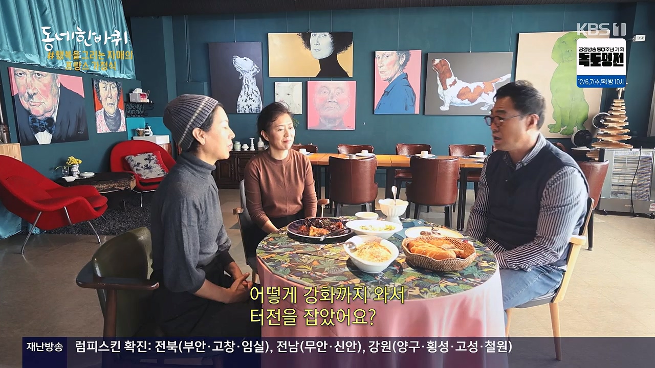 동네 한 바퀴.E249.231126p-NEXT.mp4_20231127_211803.221.jpg