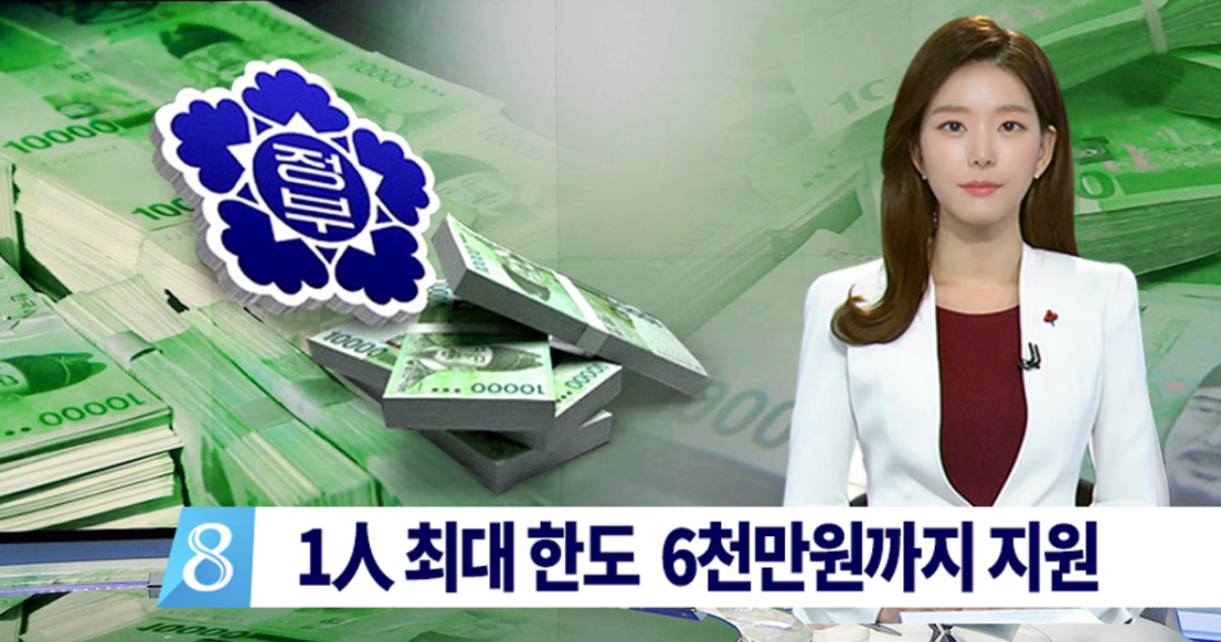  정부지원 서민대출 자격 및 종류 알아보세요
