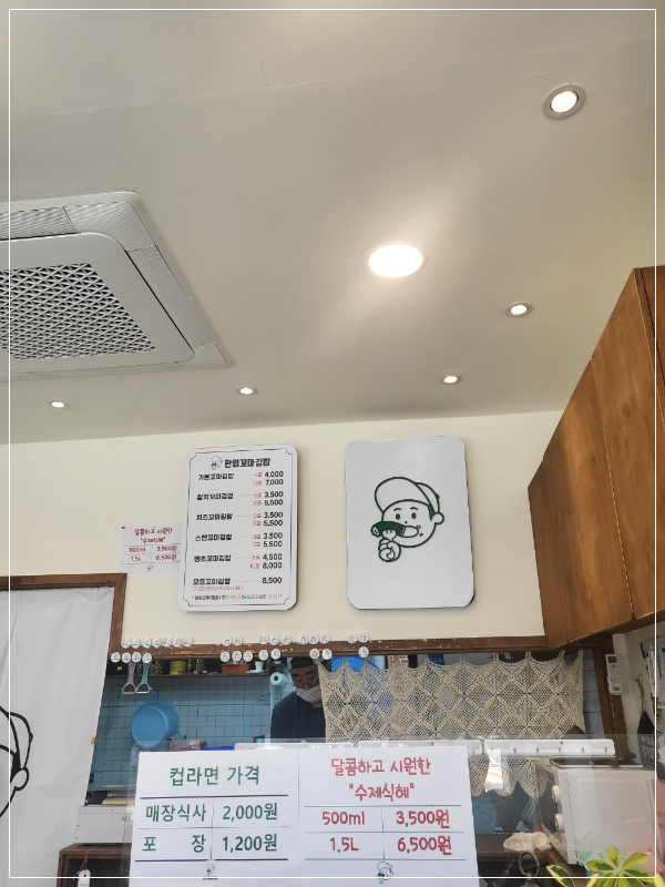 한입꼬마김밥