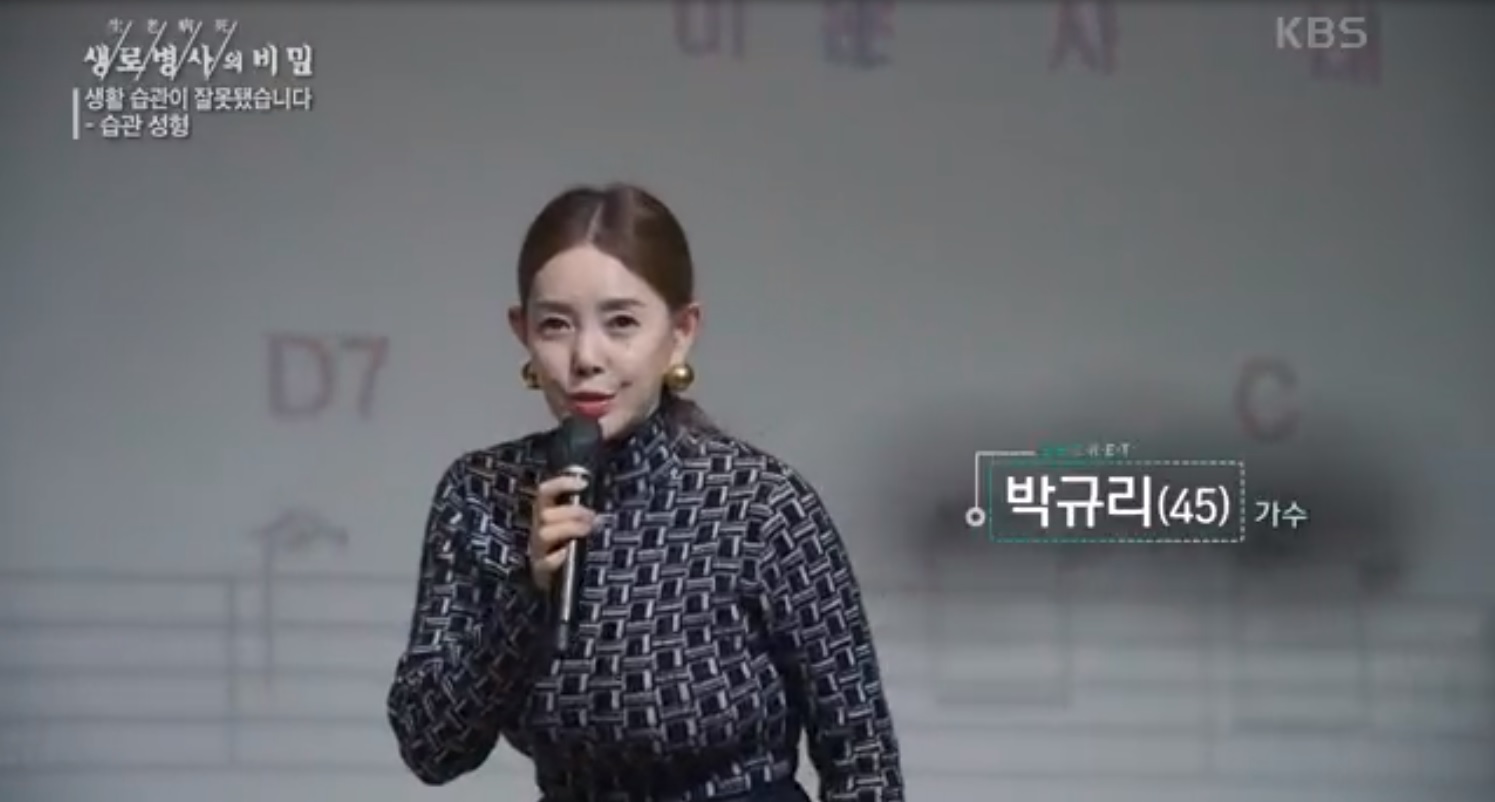  트로트 여신 박규리 "수박이 쩍 하고 갈라지는 느낌의 두통 직후 34세의 나이에 뇌출혈 진단" [KBS1 생로병사]