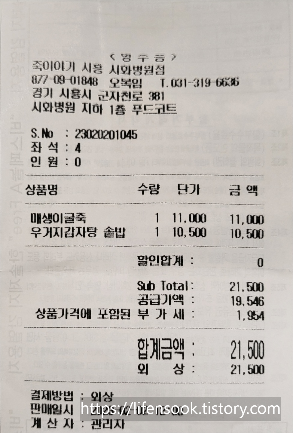 바르다김선생시화 이미지