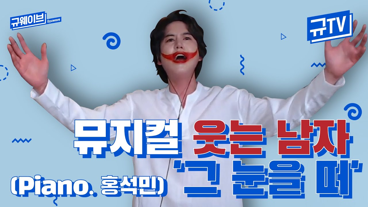 그눈을떠_라이브