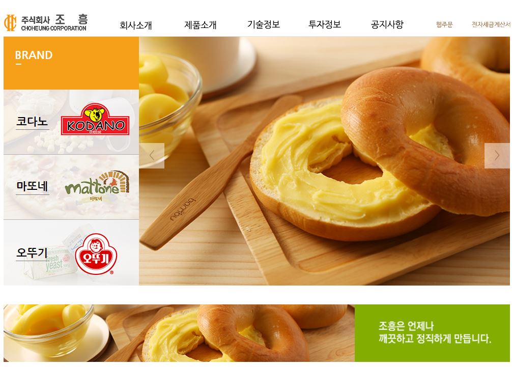  조흥 배당금(2021년 배당금)