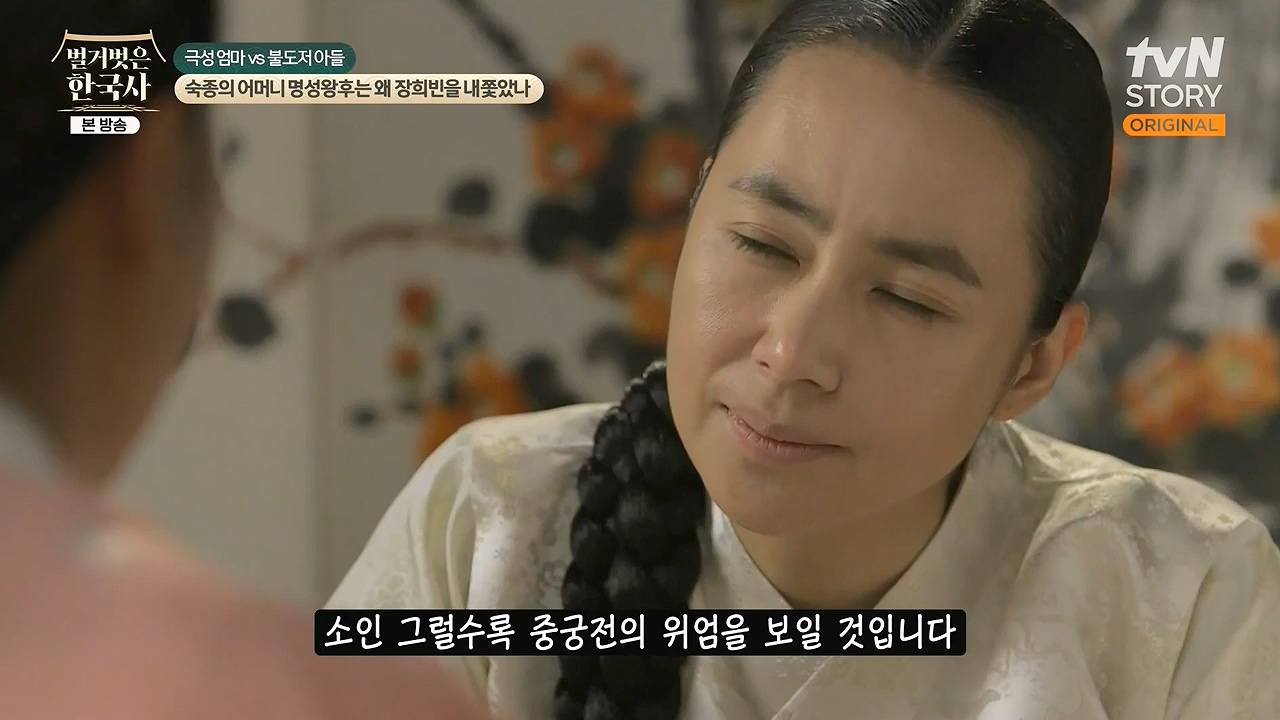 벌거벗은 한국사.E112.240613p-NEXT.mp4_20240706_170540.348.jpg