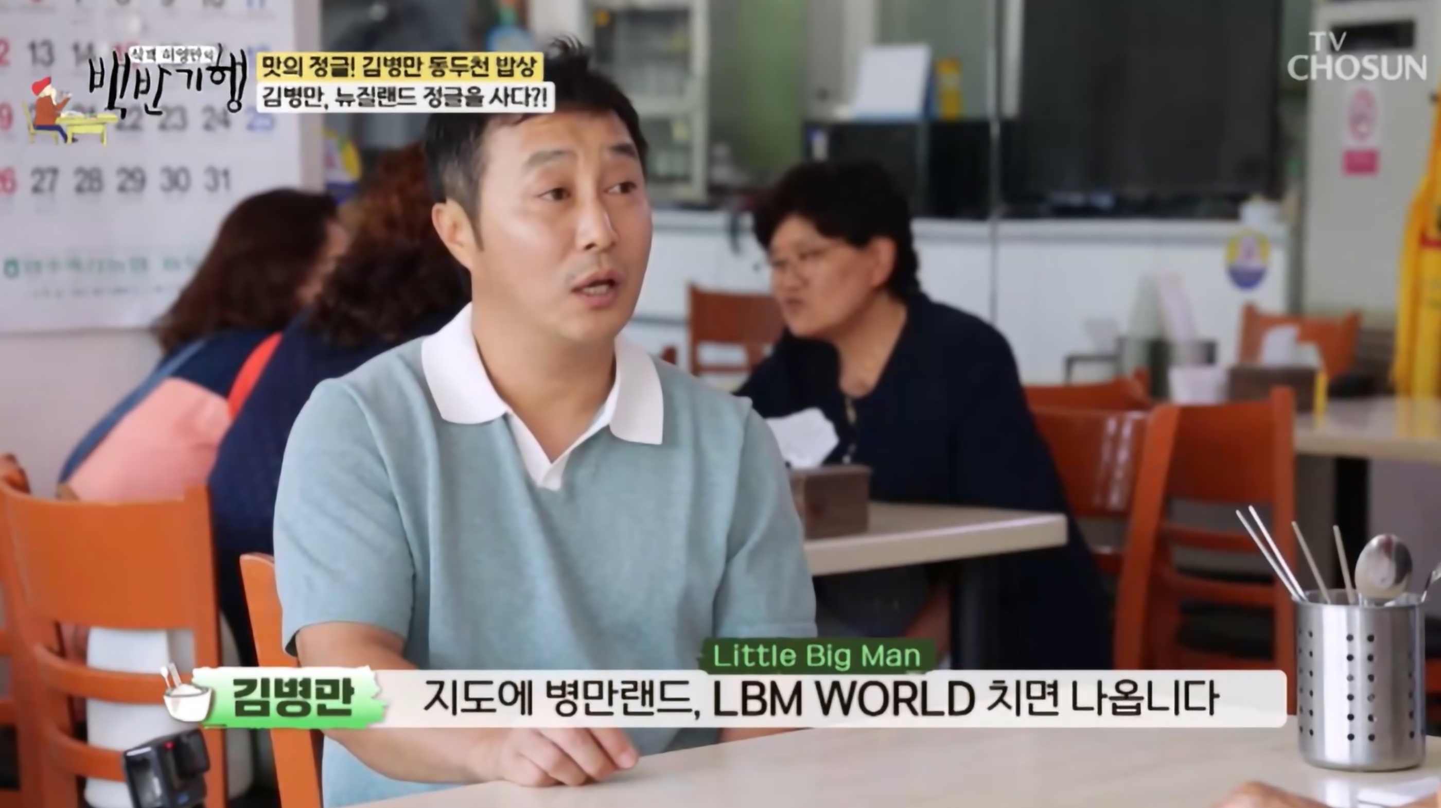 김병만